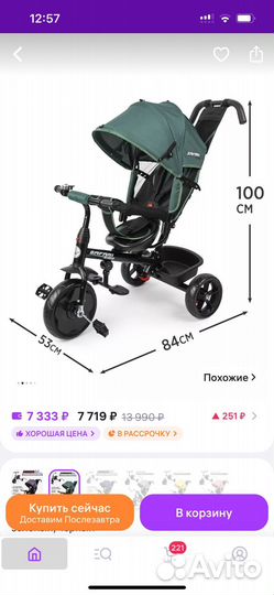 Велосипед с ручкой трансформер