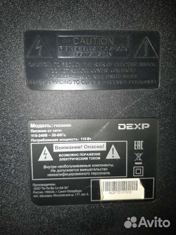 Телевизор dexp 55