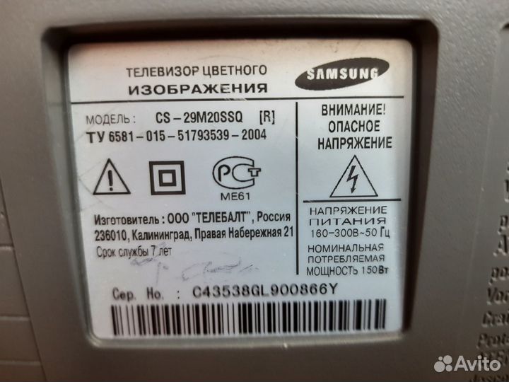 Телевизор цветной