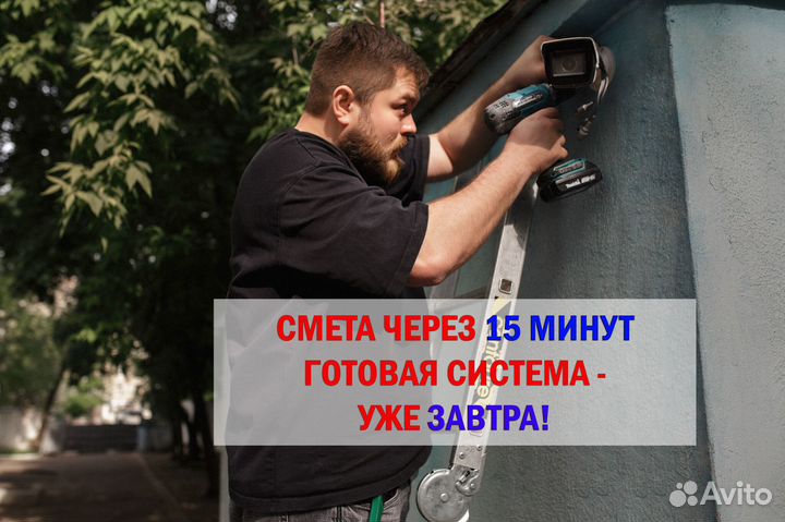 Видеонаблюдение установка от специалиста в Истре