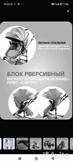 Lovamama Коляска 3 в 1