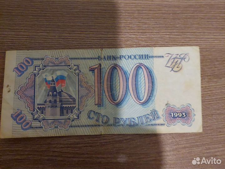 Старинные бумажные деньги