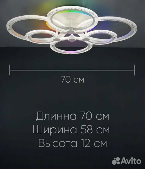 Потолочная светодиодная люстра