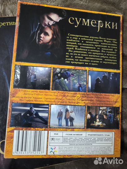 Сумерки dvd