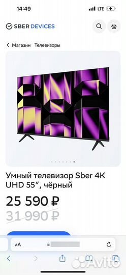 Телевизор SMART tv sber 55 (139 см)