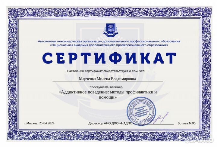 Педагог изо, детский психолог, олигофренопедагог