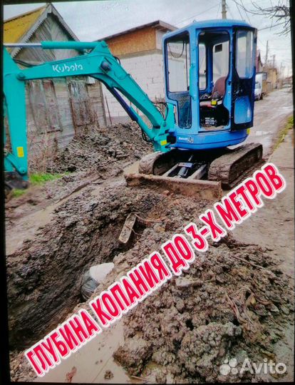 Аренда мини экскаватора