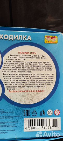 Настольные игры Гонки и Викторина