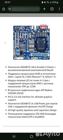 Материнская плата am3 plus сокет