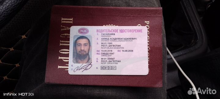 Перегон автомобиля