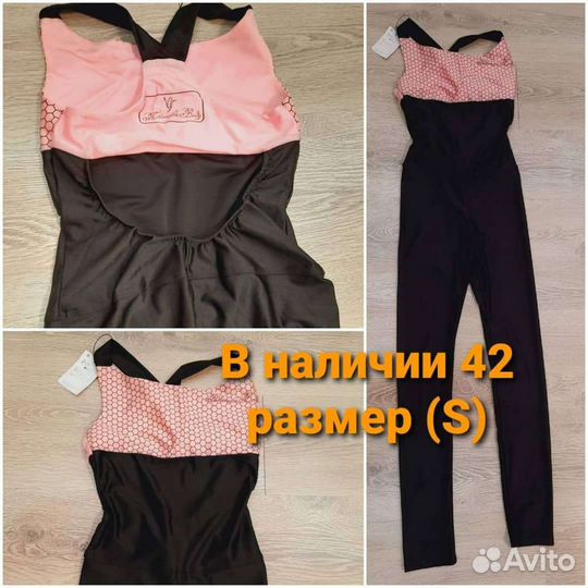 Костюм для фитнеса женский