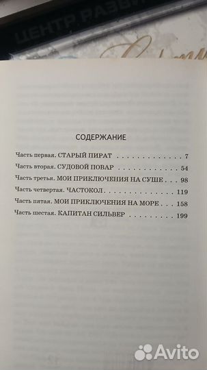 Остров сокровищ стивенсон