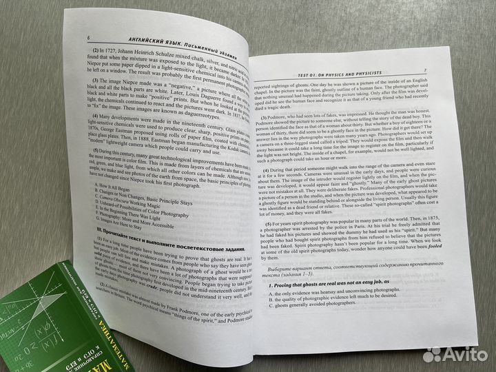 Пособия: английский математика егэ