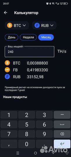 Электронное оборудование