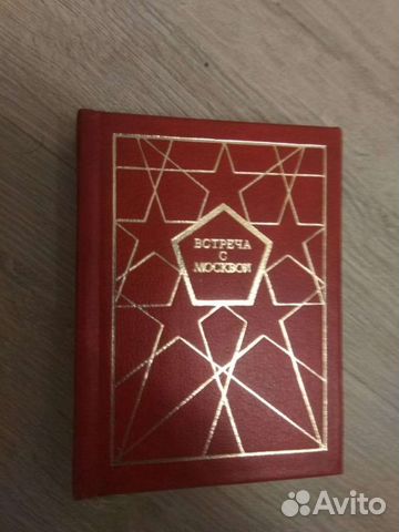 У меня есть еще книгм