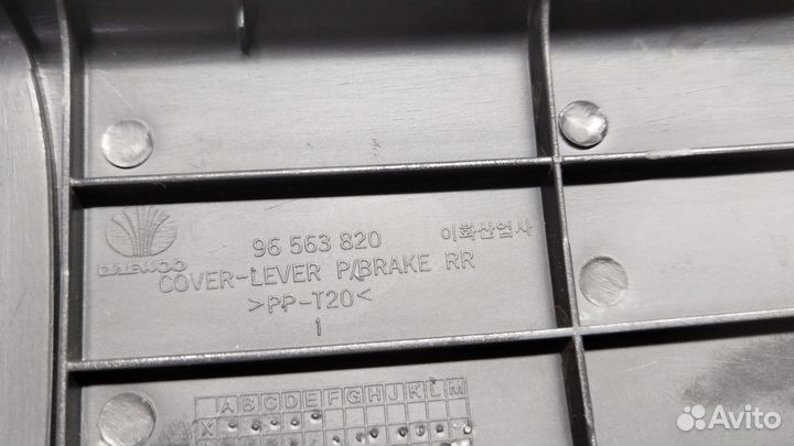 Крышка рычага стояночного тормоза Daewoo Matiz