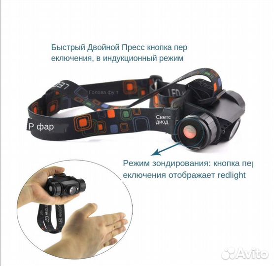 Налобный фонарь Boruit XPE 1000lm ик-датчиком