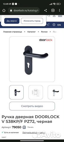 Дверные ручки