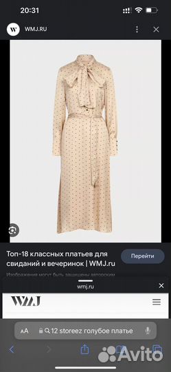 12 storeez платье, м