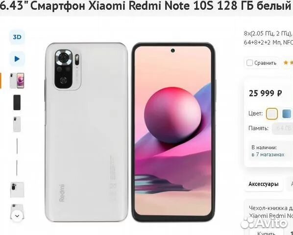 Xiaomi Redmi Note 10S NFC, 6/128 ГБ