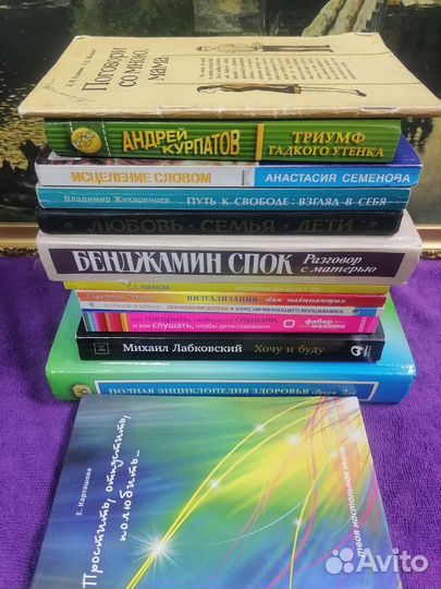 Книги по психологии