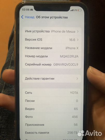 iPhone X, 256 ГБ