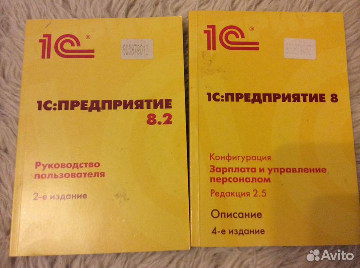 1С предприятие 8