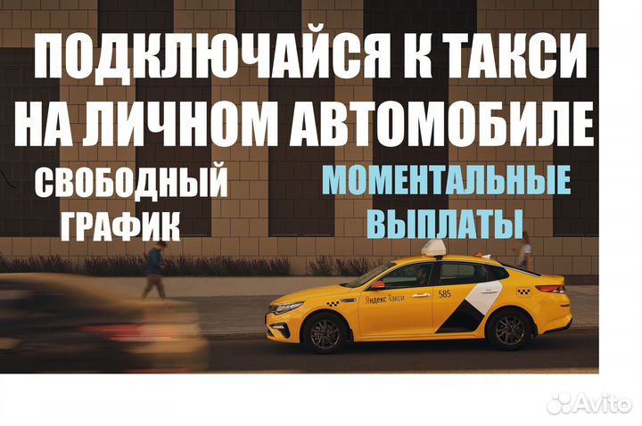 Водитель на личном авто подработка