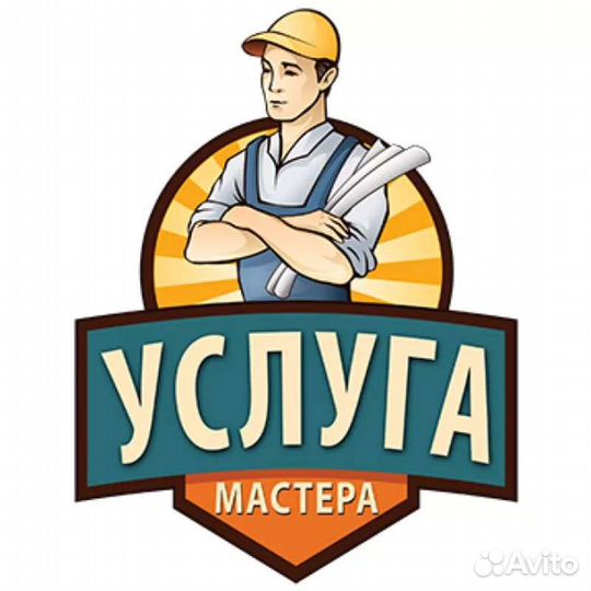 Услуги мастер на час