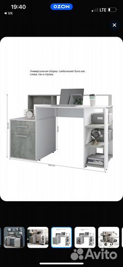 Письменный стол