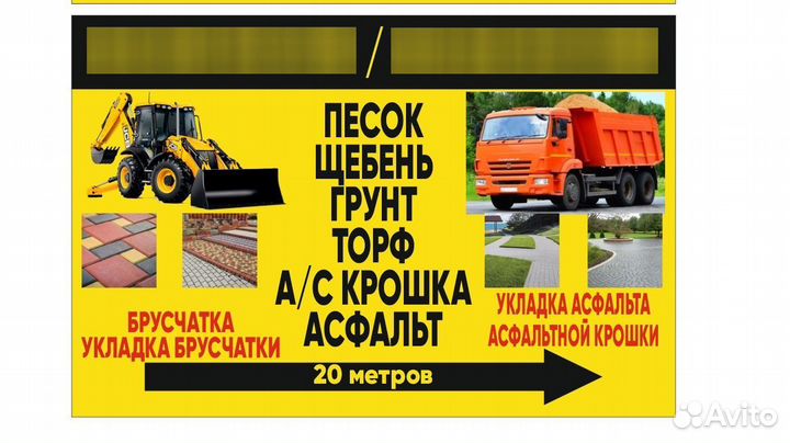 Услуги самосвал камаз,услуги экскаватор