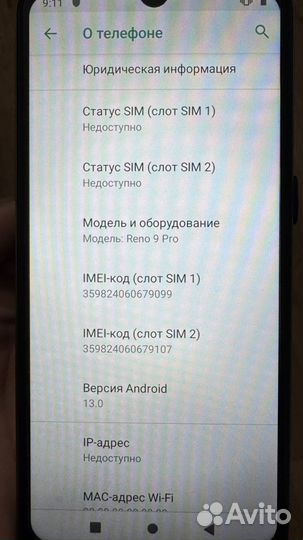 OPPO Reno9 Pro, 16/256 ГБ