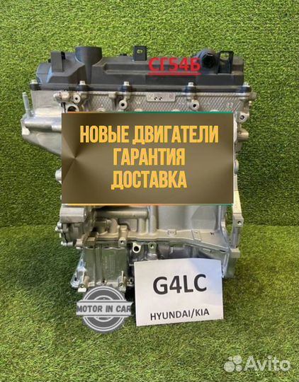 Двигатель в сборе. G4LC Hyundai/Kia