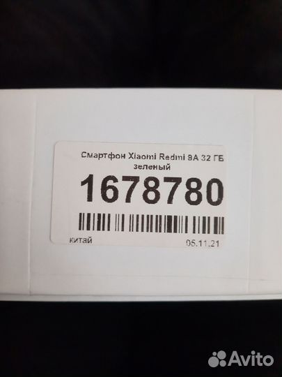 Xiaomi Redmi 9A, 2/32 ГБ