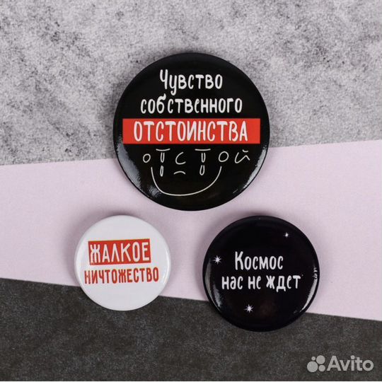 Набор значков 3 шт