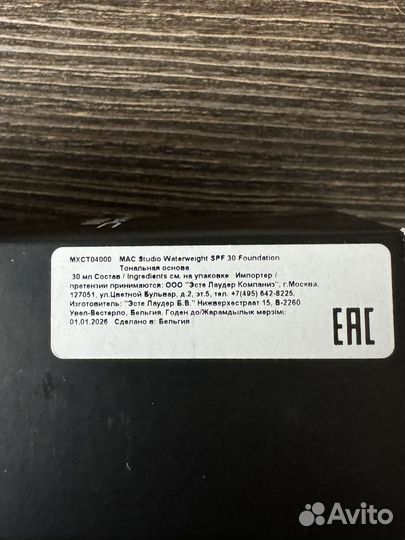 Тональный крем MAC SPF 30 NC25