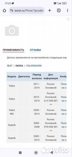 Замок передней двери 5n2837015c Skoda Seat VW