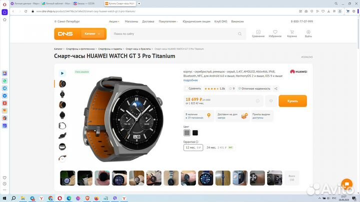 Новые Смарт-часы Huawei Watch GT 3 Pro + Чек