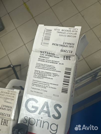 Амортизатор багажника renault megane 2003-2009