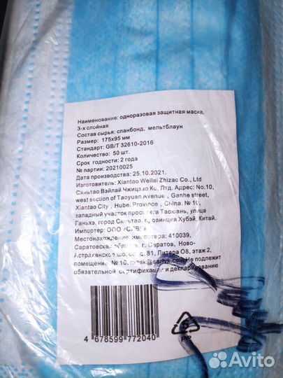 Маски медицинские, 50шт/пачка, 10 пачек