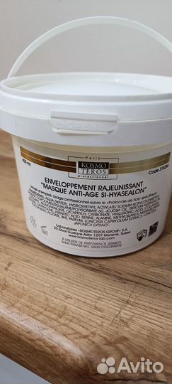 Обёртывание омолаживающее для тела