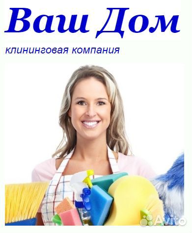 Уборщица (к) дневная 3 раза в неделю