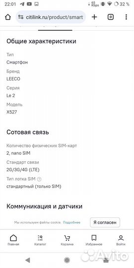 LeEco Le 2, 3/64 ГБ