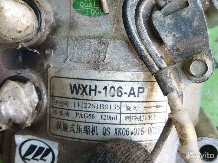 Компрессор кондиционера для Lifan Х60/Лифан Х60