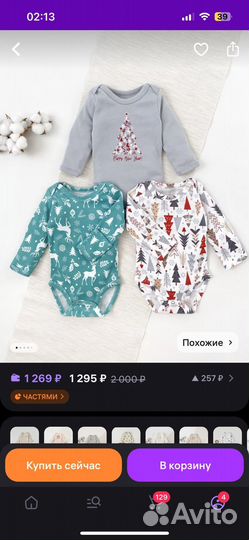 Новогодний боди