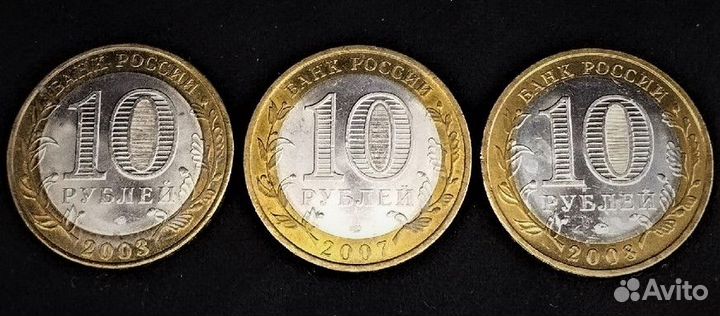 Биметаллические монеты 10 рубблей
