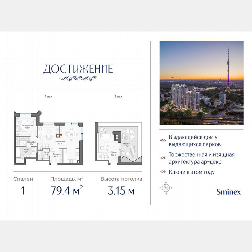 1-к. квартира, 79,4 м², 20/21 эт.