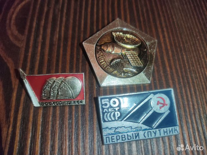 Значки СССР
