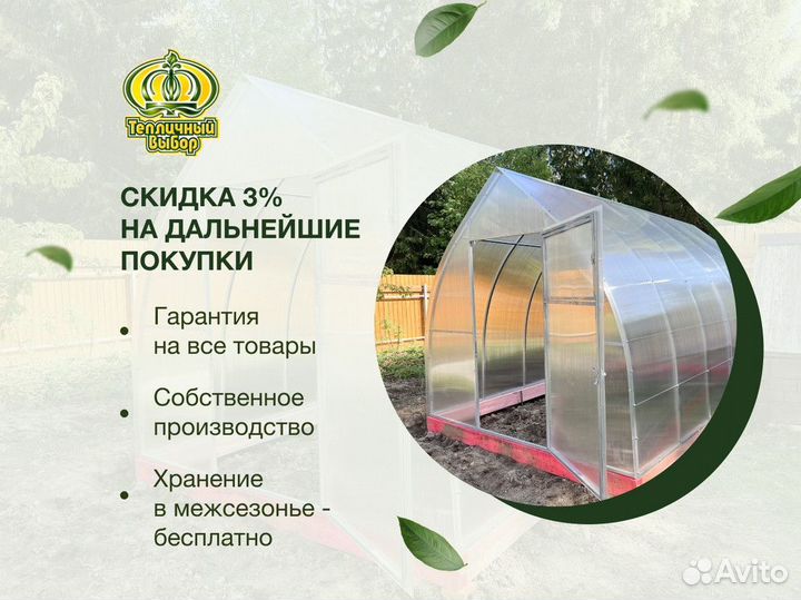 Парники новые/ Парник хлебница, бабочка, кабачок