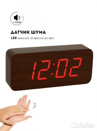 Электронные часы под дерево